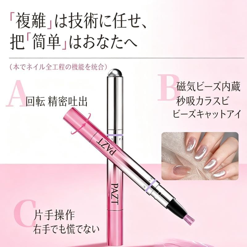 PAZT Magnetic Cat Eye Gel Nail Polish Pen - 5 Color Combo (Free Dry Tool Kit)