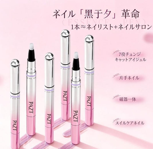 PAZT Magnetic Cat Eye Gel Nail Polish Pen - 5 Color Combo (Free Dry Tool Kit)