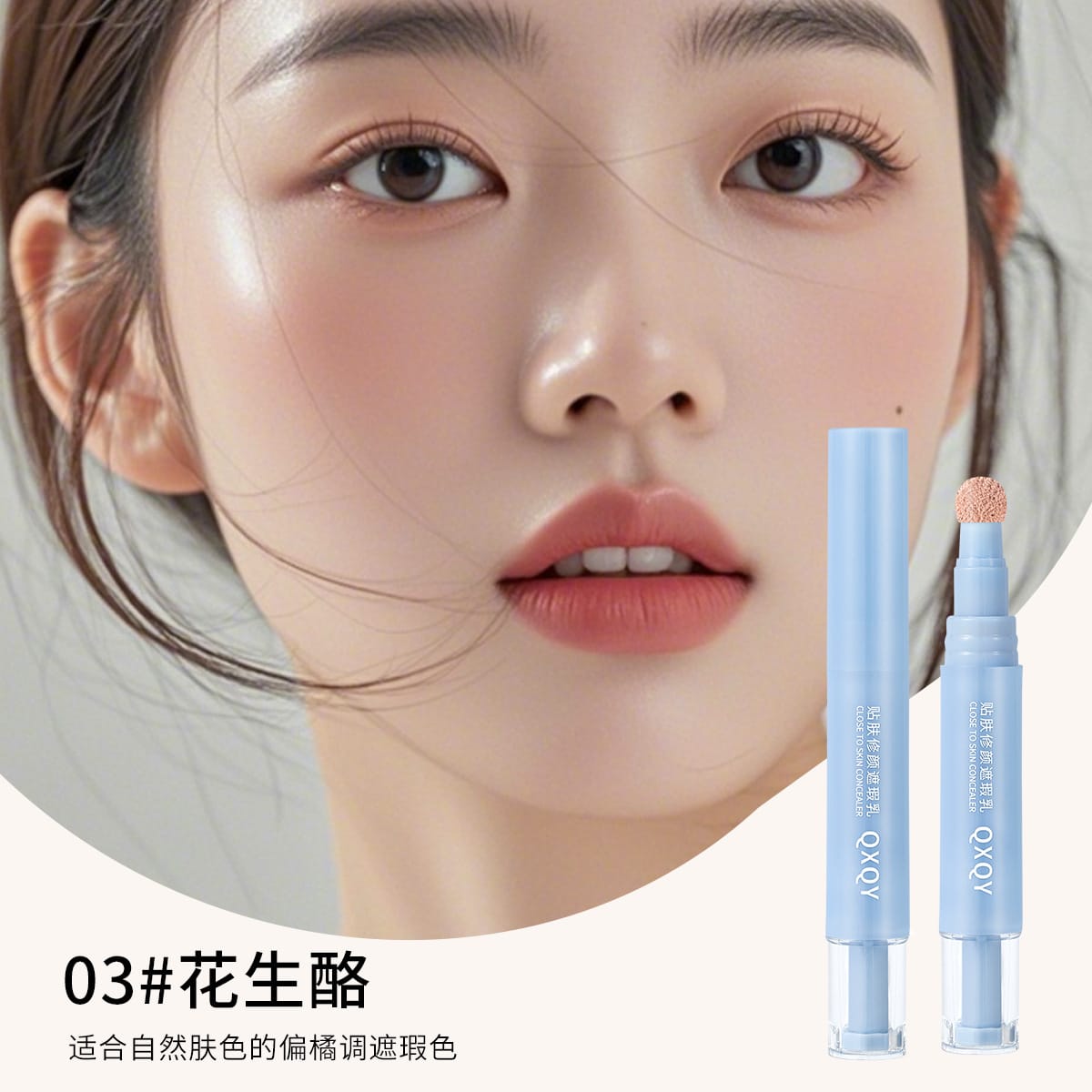 Close To Skin Concealer – Full Coverage Liquid Concealer
