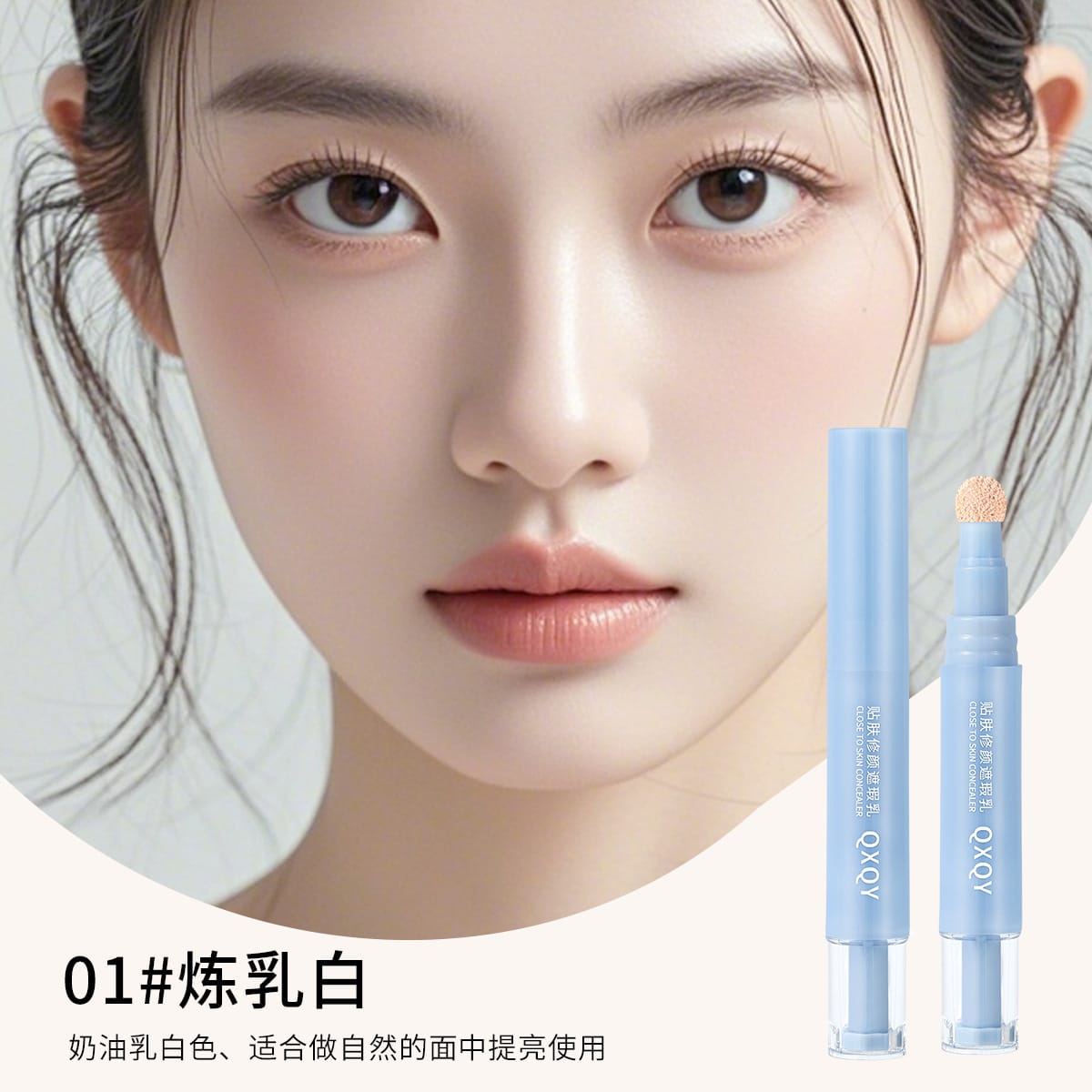 Close To Skin Concealer – Full Coverage Liquid Concealer